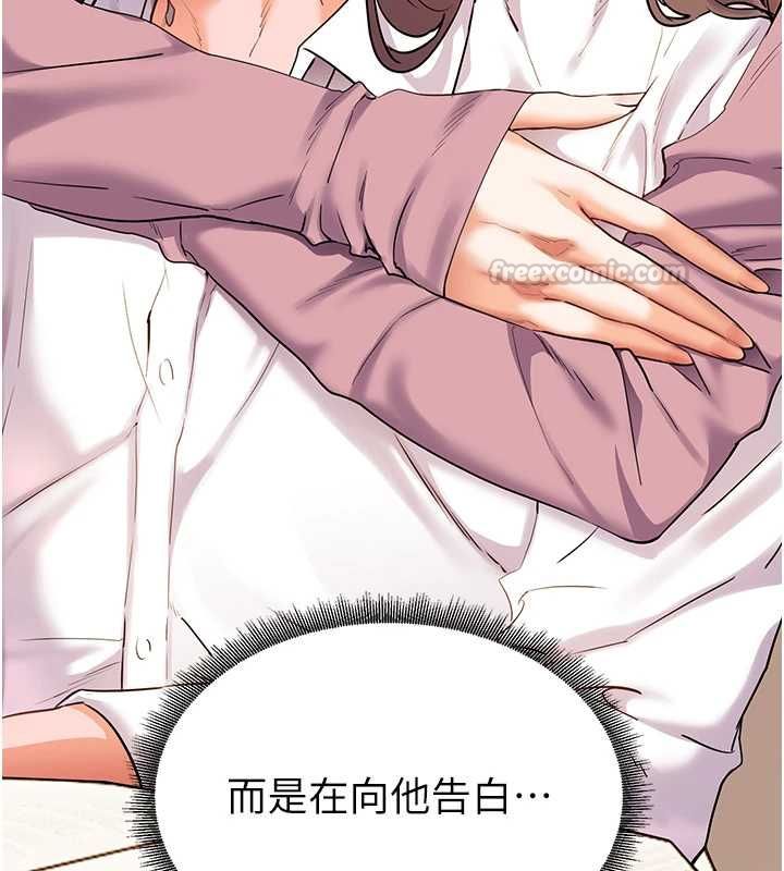 老师的亲密指导 - 第109話-領取夏日清涼獎賞 - page 90