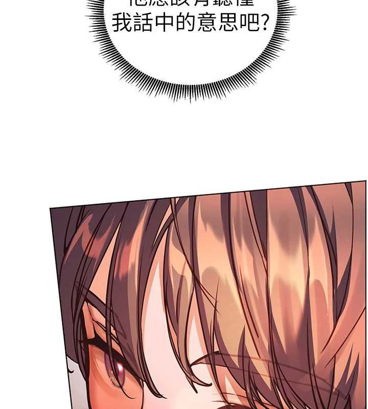 老师的亲密指导 - 第109話-領取夏日清涼獎賞 - page 92