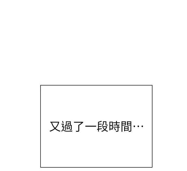 老师的亲密指导 - 第109話-領取夏日清涼獎賞 - page 97