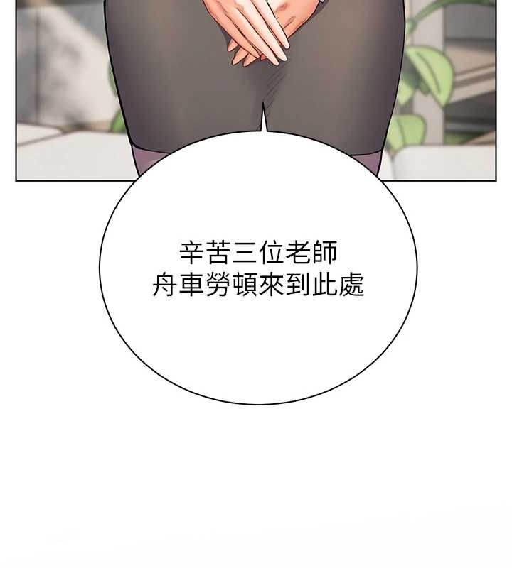老师的亲密指导 - 第109話-領取夏日清涼獎賞 - page 100