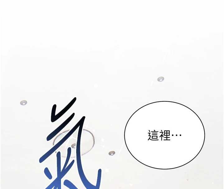 老师的亲密指导 - 第109話-領取夏日清涼獎賞 - page 101