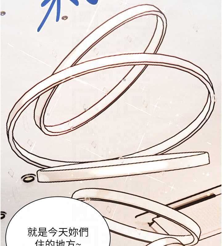 老师的亲密指导 - 第109話-領取夏日清涼獎賞 - page 102