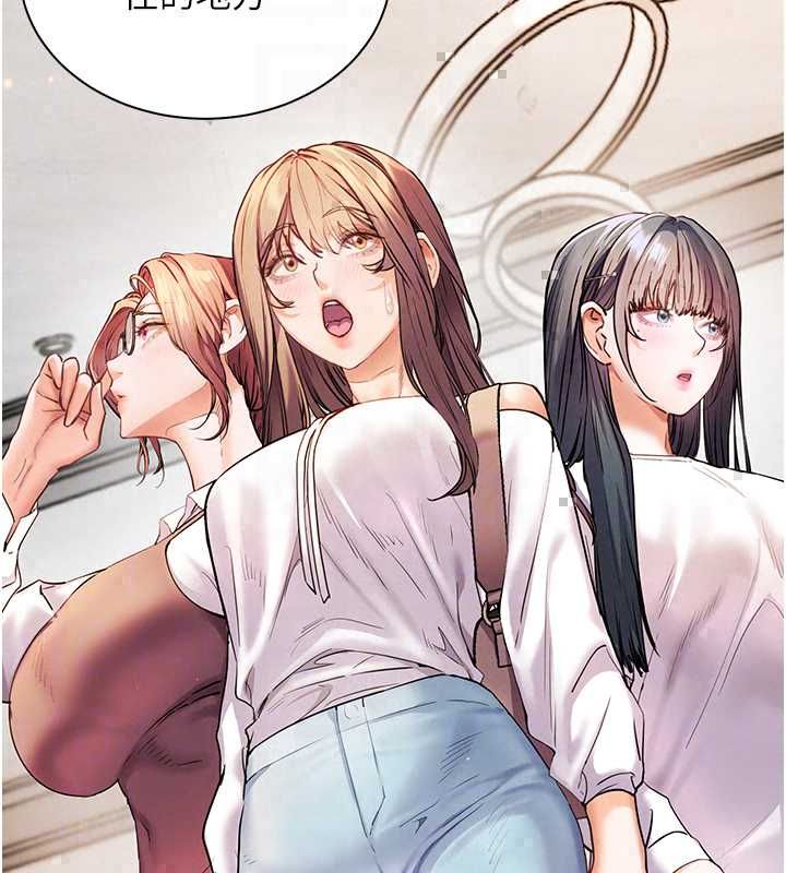 老师的亲密指导 - 第109話-領取夏日清涼獎賞 - page 103