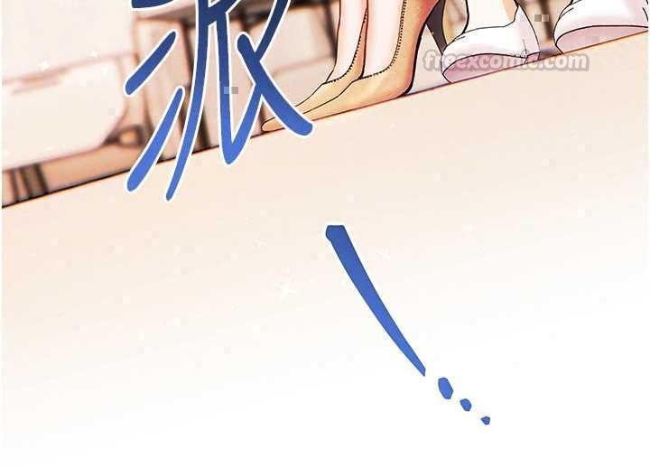 老师的亲密指导 - 第109話-領取夏日清涼獎賞 - page 105