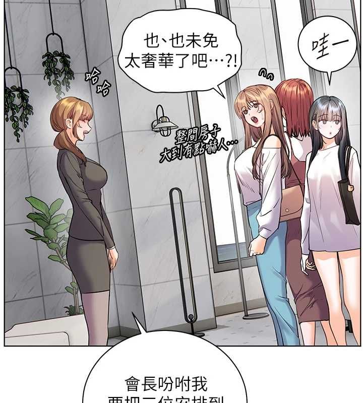 老师的亲密指导 - 第109話-領取夏日清涼獎賞 - page 107