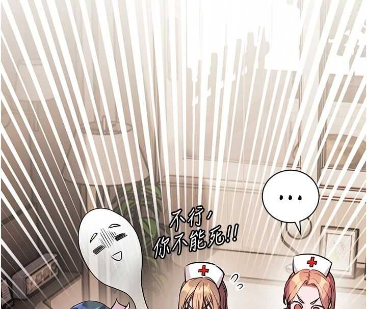 老师的亲密指导 - 第109話-領取夏日清涼獎賞 - page 109