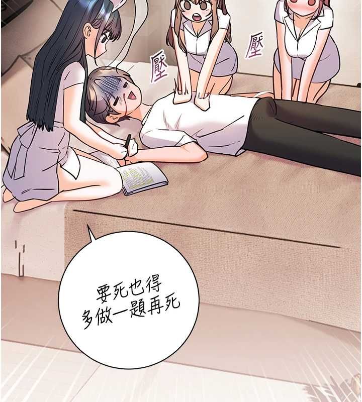 老师的亲密指导 - 第109話-領取夏日清涼獎賞 - page 110