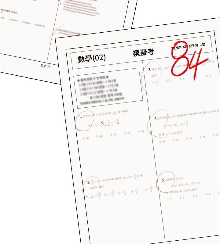 老师的亲密指导 - 第109話-領取夏日清涼獎賞 - page 112