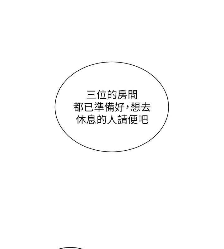 老师的亲密指导 - 第109話-領取夏日清涼獎賞 - page 115