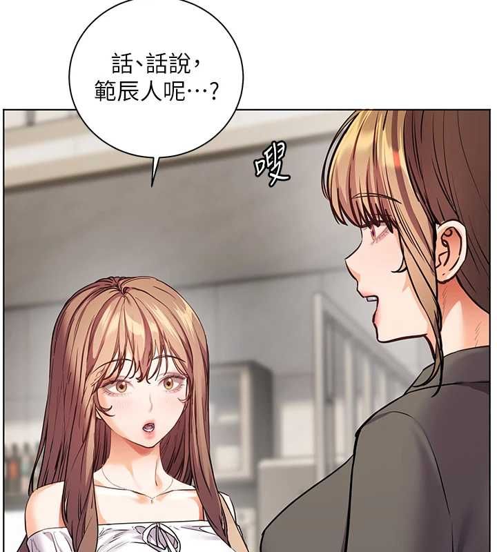 老师的亲密指导 - 第109話-領取夏日清涼獎賞 - page 116