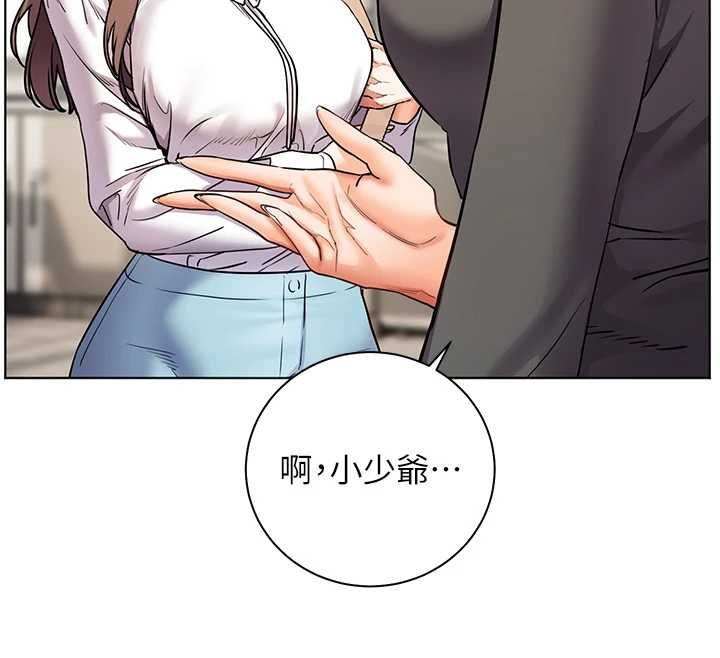老师的亲密指导 - 第109話-領取夏日清涼獎賞 - page 117