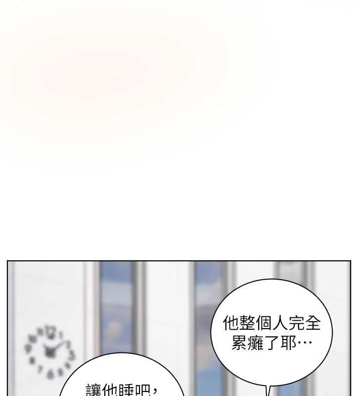 老师的亲密指导 - 第109話-領取夏日清涼獎賞 - page 123