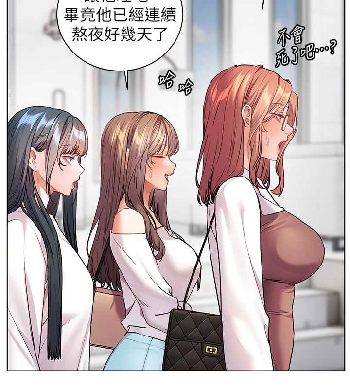 老师的亲密指导 - 第109話-領取夏日清涼獎賞 - page 124