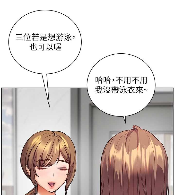 老师的亲密指导 - 第109話-領取夏日清涼獎賞 - page 126