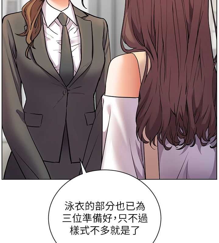 老师的亲密指导 - 第109話-領取夏日清涼獎賞 - page 127
