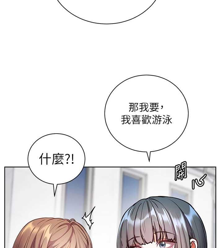 老师的亲密指导 - 第109話-領取夏日清涼獎賞 - page 128