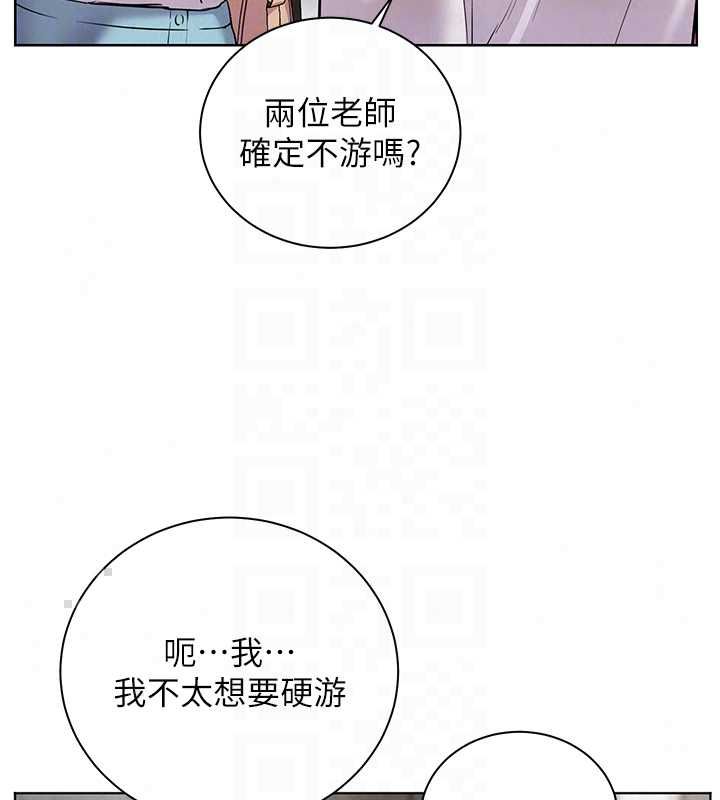 老师的亲密指导 - 第109話-領取夏日清涼獎賞 - page 130
