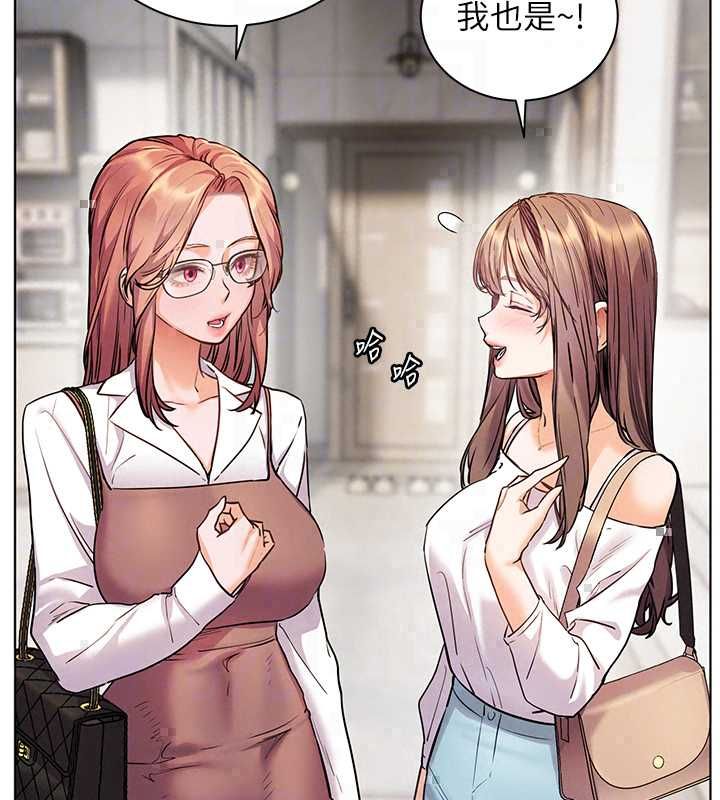 老师的亲密指导 - 第109話-領取夏日清涼獎賞 - page 131