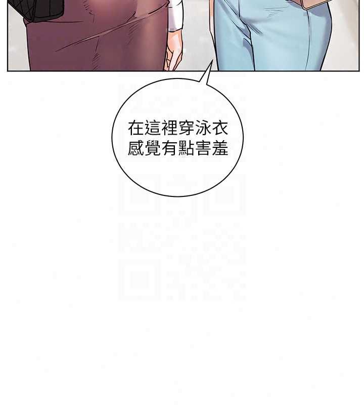 老师的亲密指导 - 第109話-領取夏日清涼獎賞 - page 132