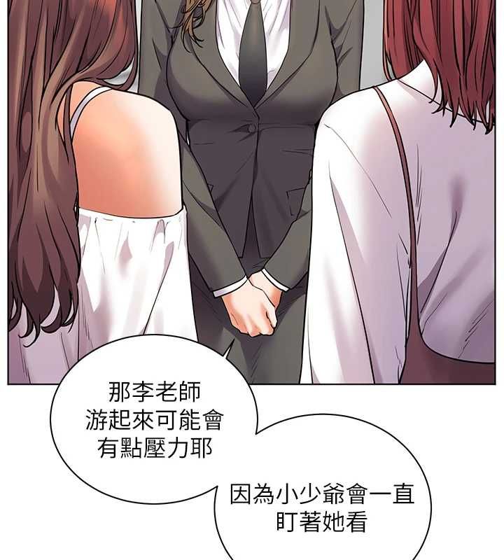 老师的亲密指导 - 第109話-領取夏日清涼獎賞 - page 134