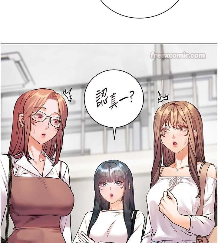 老师的亲密指导 - 第109話-領取夏日清涼獎賞 - page 135