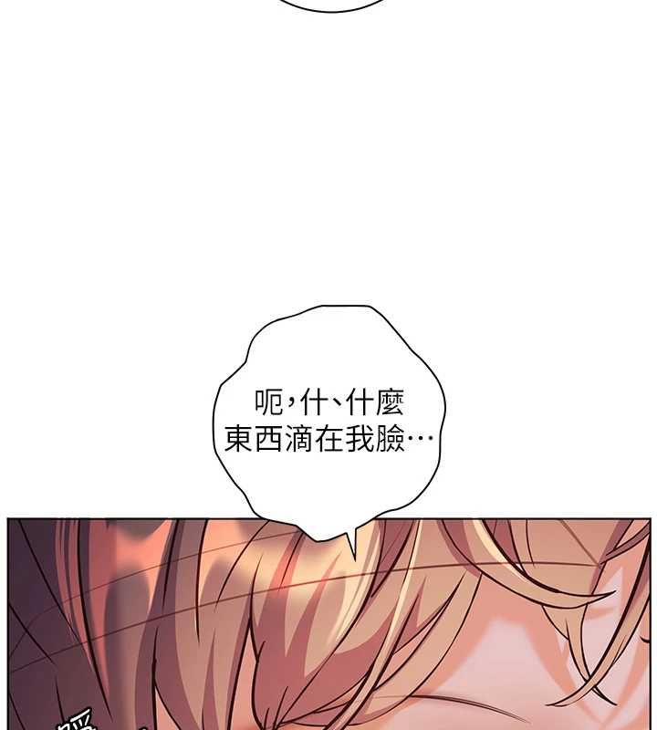 老师的亲密指导 - 第109話-領取夏日清涼獎賞 - page 144
