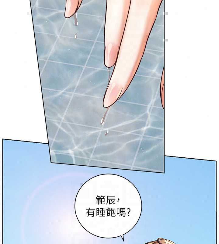 老师的亲密指导 - 第109話-領取夏日清涼獎賞 - page 147