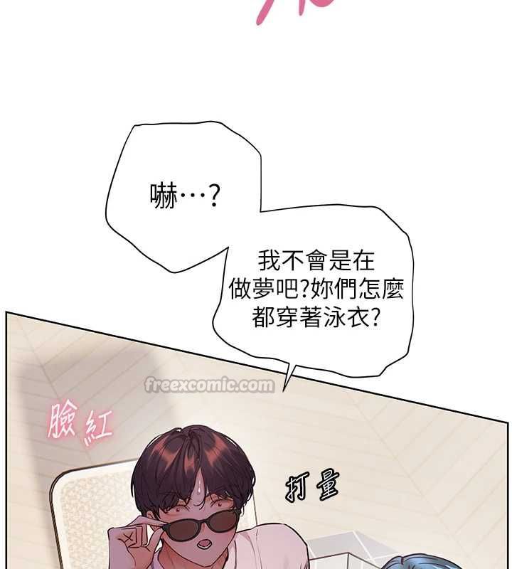 老师的亲密指导 - 第109話-領取夏日清涼獎賞 - page 150