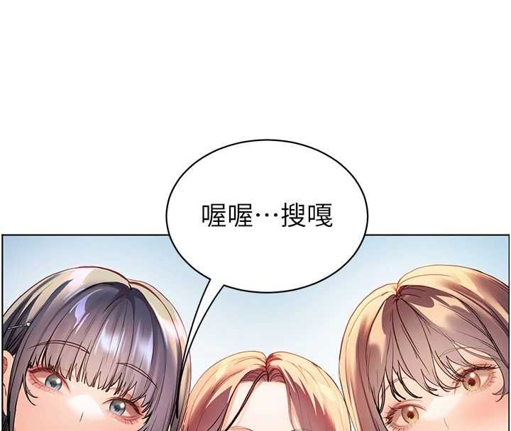 老师的亲密指导 - 第109話-領取夏日清涼獎賞 - page 153