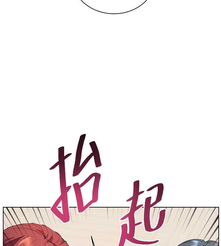 老师的亲密指导 - 第109話-領取夏日清涼獎賞 - page 155