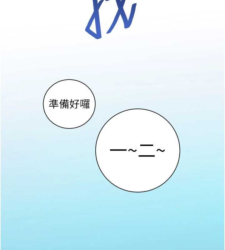 老师的亲密指导 - 第109話-領取夏日清涼獎賞 - page 159