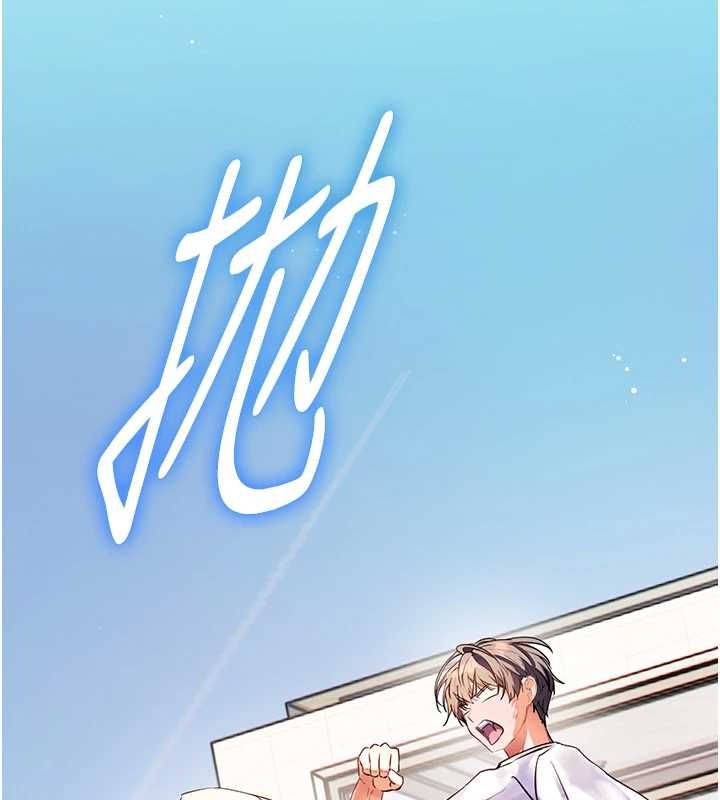 老师的亲密指导 - 第109話-領取夏日清涼獎賞 - page 160