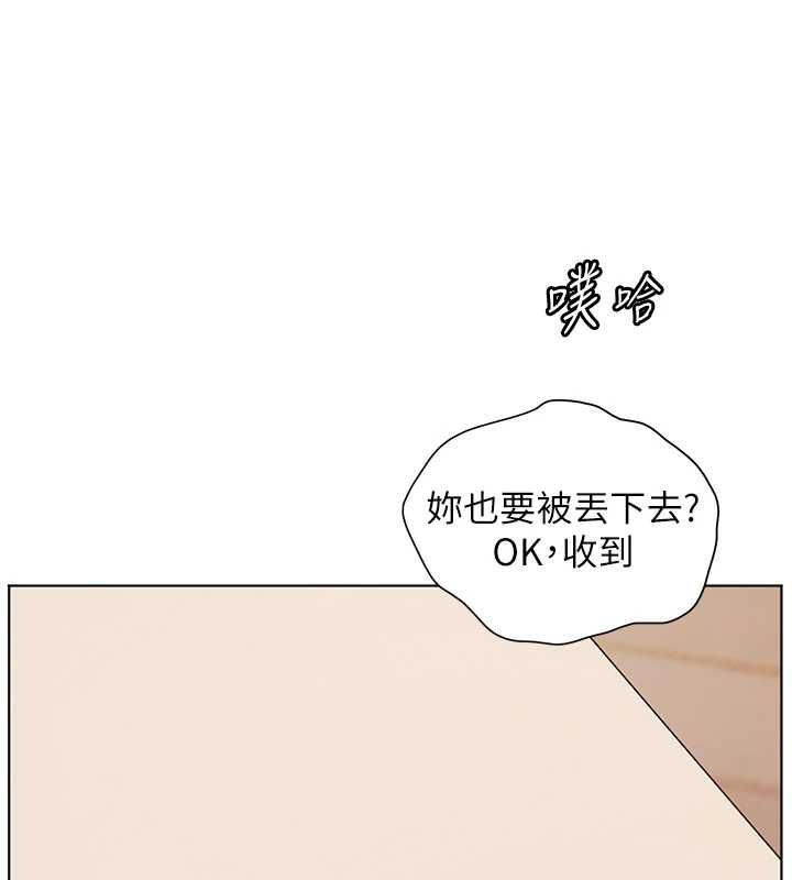 老师的亲密指导 - 第109話-領取夏日清涼獎賞 - page 168
