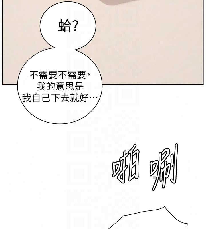 老师的亲密指导 - 第109話-領取夏日清涼獎賞 - page 170