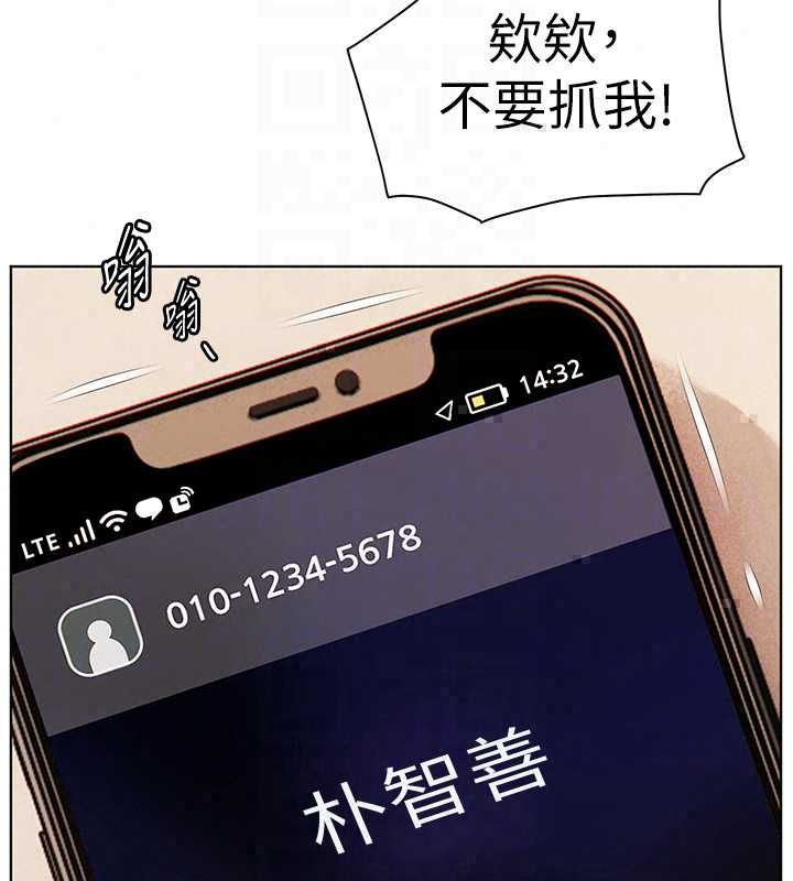 老师的亲密指导 - 第109話-領取夏日清涼獎賞 - page 171