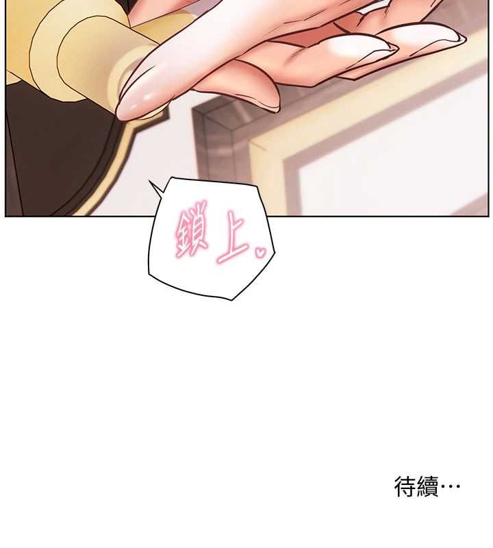 老师的亲密指导 - 第109話-領取夏日清涼獎賞 - page 190