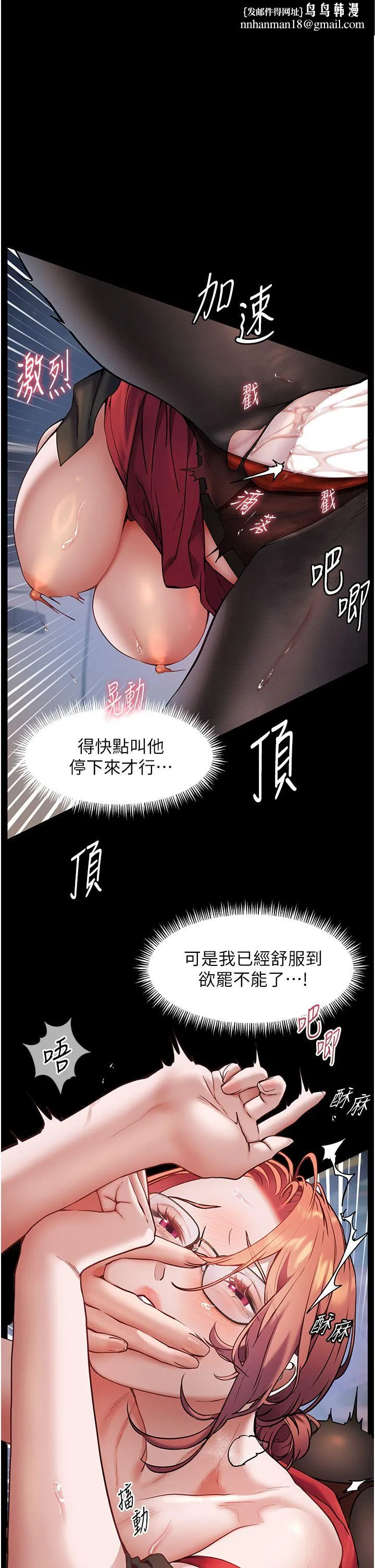 老师的亲密指导 - 第19話-曉妤牌「射」後輔導 - page 1