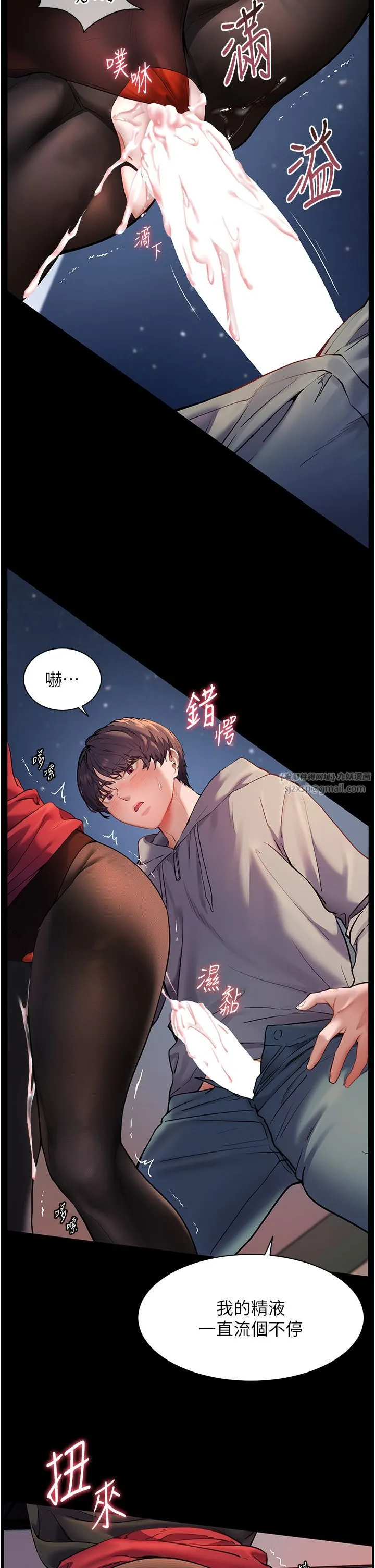 老师的亲密指导 - 第19話-曉妤牌「射」後輔導 - page 11