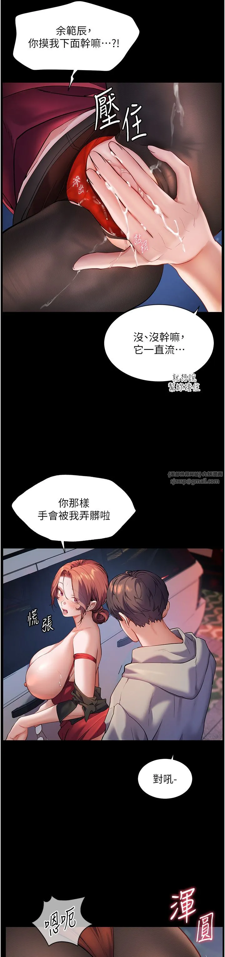 老师的亲密指导 - 第19話-曉妤牌「射」後輔導 - page 15