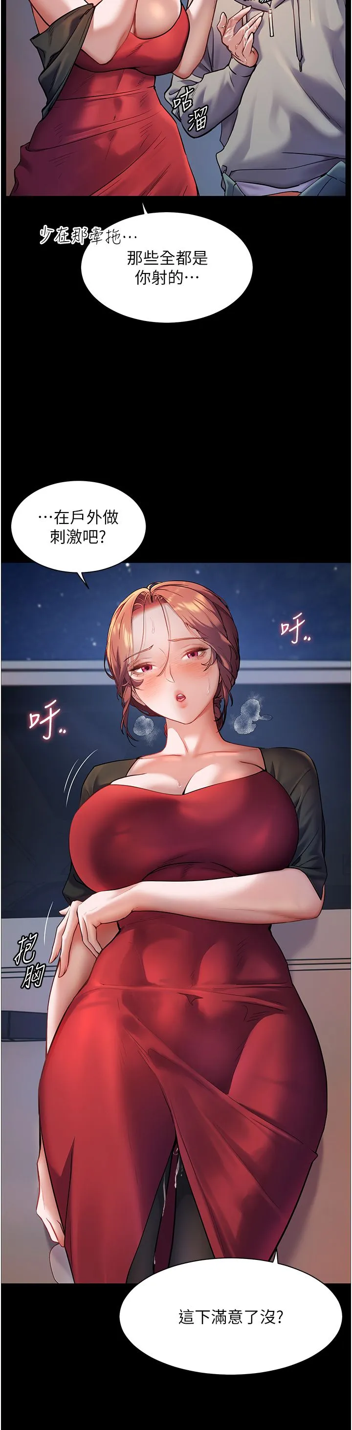 老师的亲密指导 - 第19話-曉妤牌「射」後輔導 - page 17