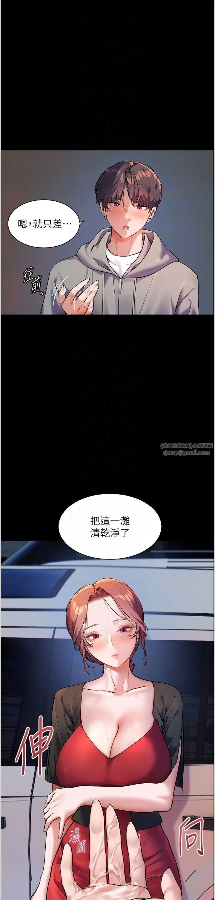 老师的亲密指导 - 第19話-曉妤牌「射」後輔導 - page 18
