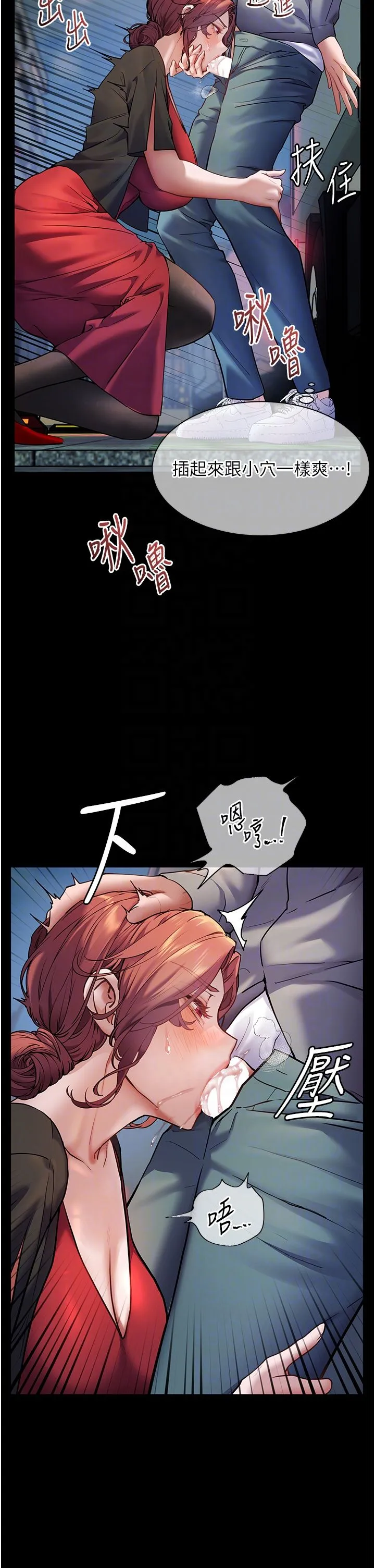 老师的亲密指导 - 第19話-曉妤牌「射」後輔導 - page 30