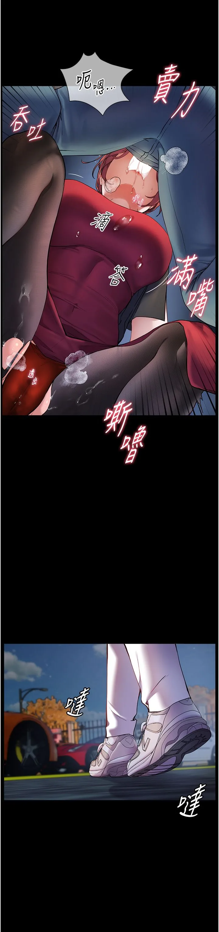 老师的亲密指导 - 第19話-曉妤牌「射」後輔導 - page 31