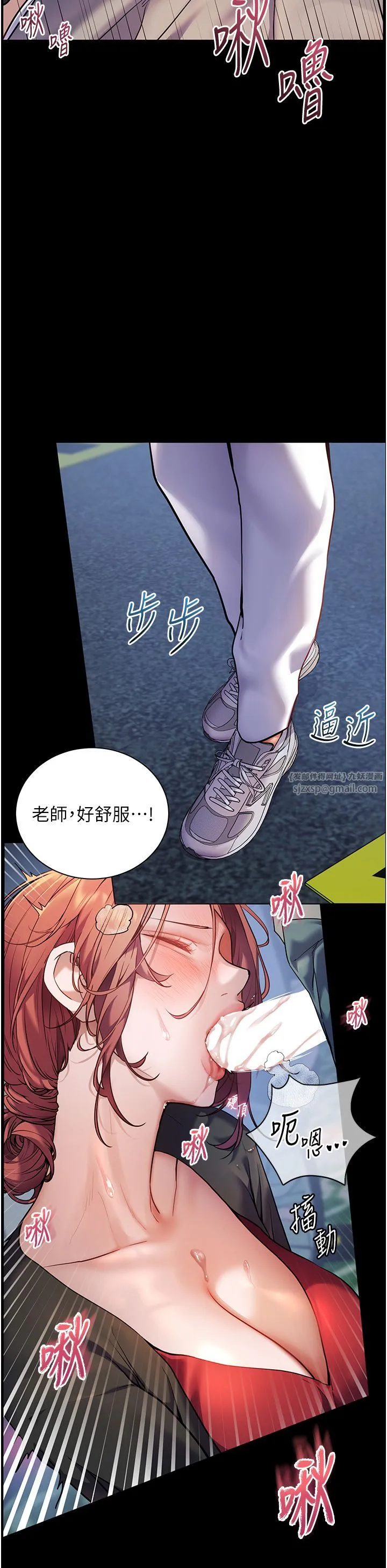 老师的亲密指导 - 第19話-曉妤牌「射」後輔導 - page 33