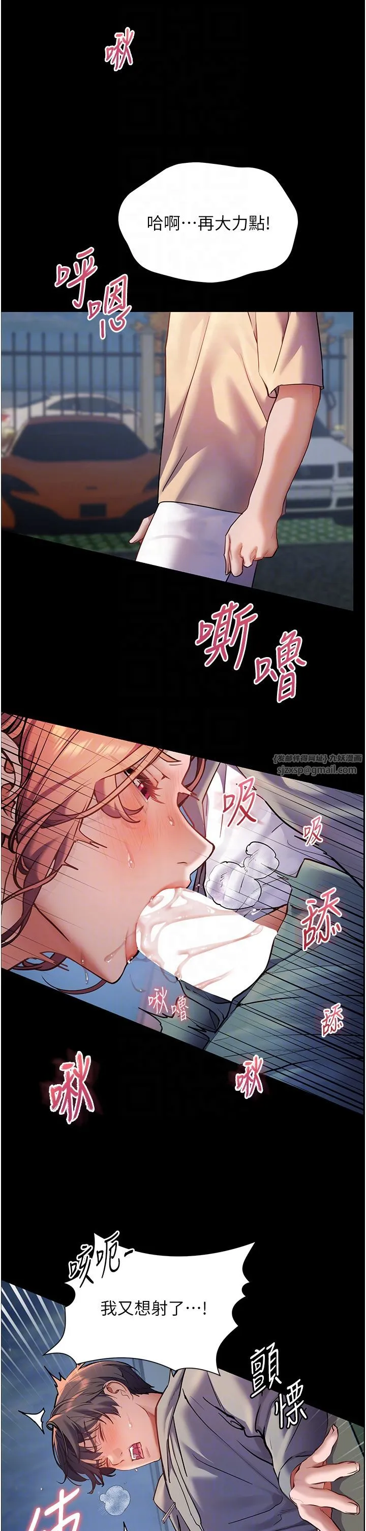 老师的亲密指导 - 第19話-曉妤牌「射」後輔導 - page 34