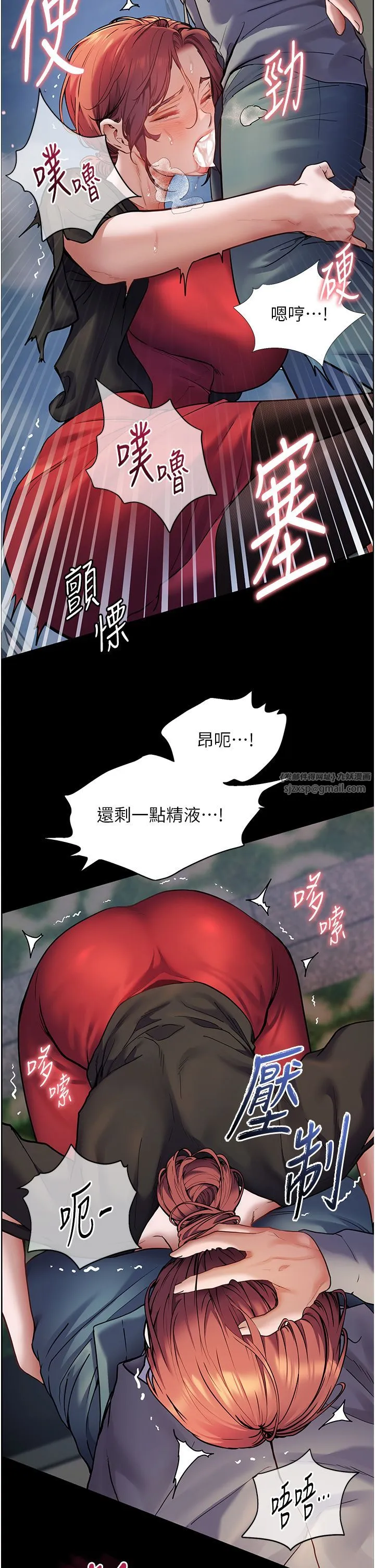 老师的亲密指导 - 第19話-曉妤牌「射」後輔導 - page 35
