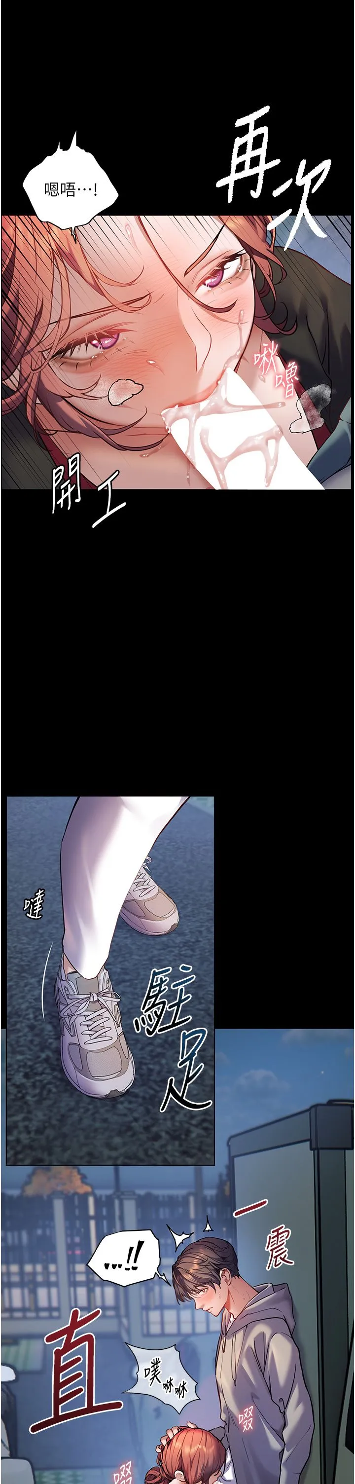 老师的亲密指导 - 第19話-曉妤牌「射」後輔導 - page 37