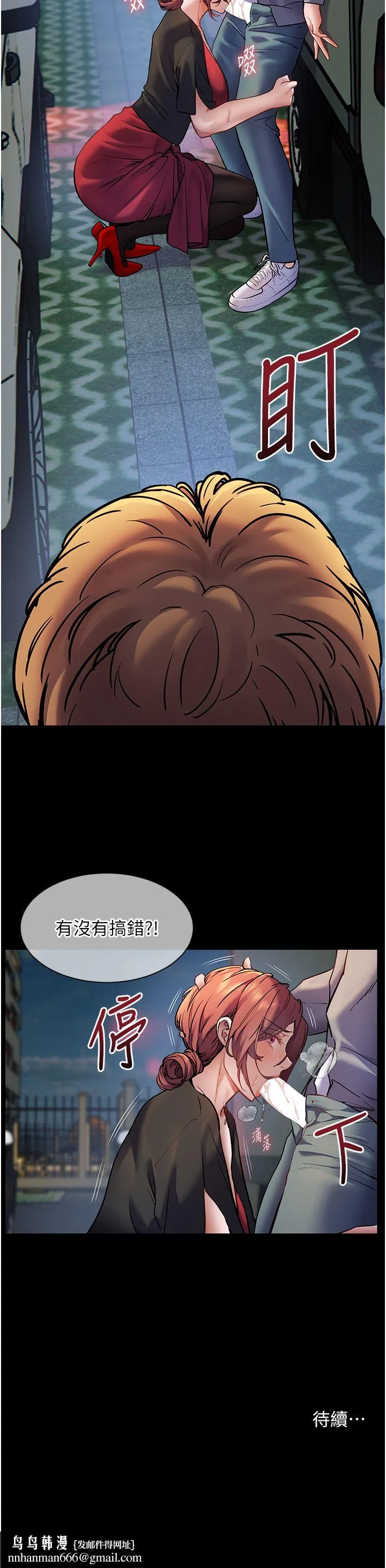 老师的亲密指导 - 第19話-曉妤牌「射」後輔導 - page 38