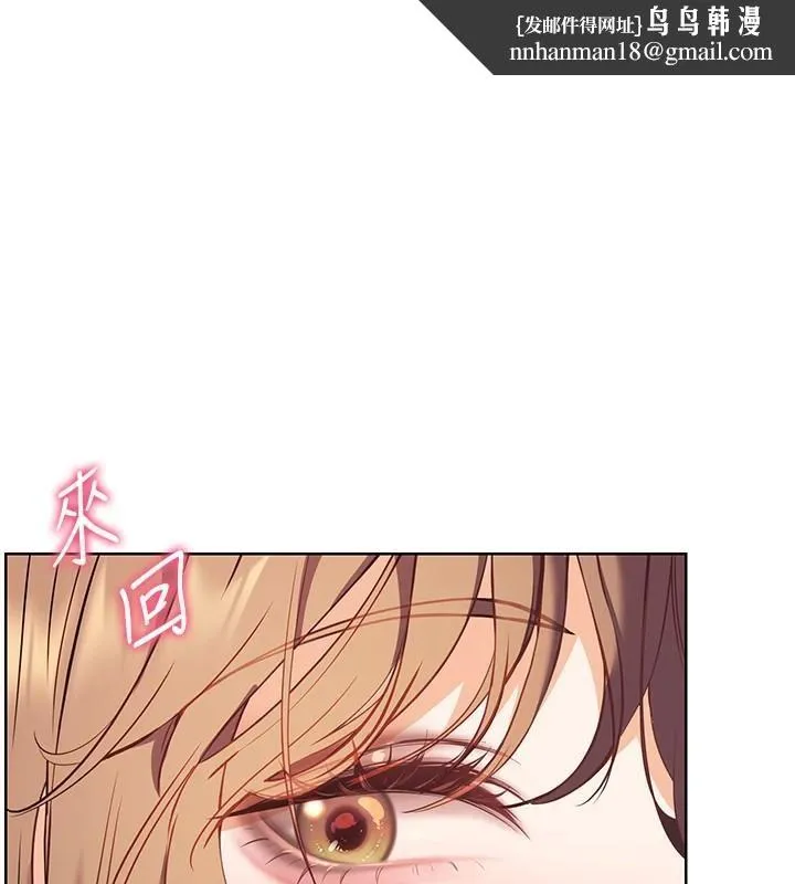 老师的亲密指导 - 第32話-調戲兔女郎的新玩咖 - page 1