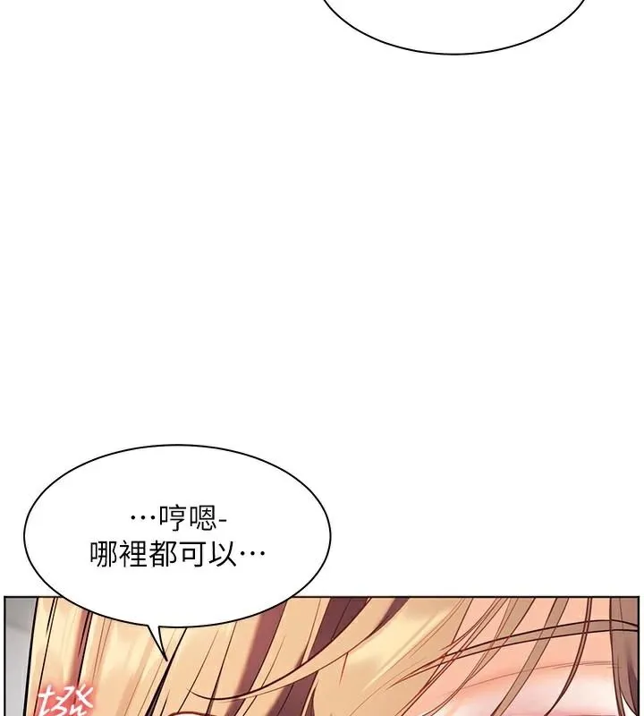 老师的亲密指导 - 第32話-調戲兔女郎的新玩咖 - page 5